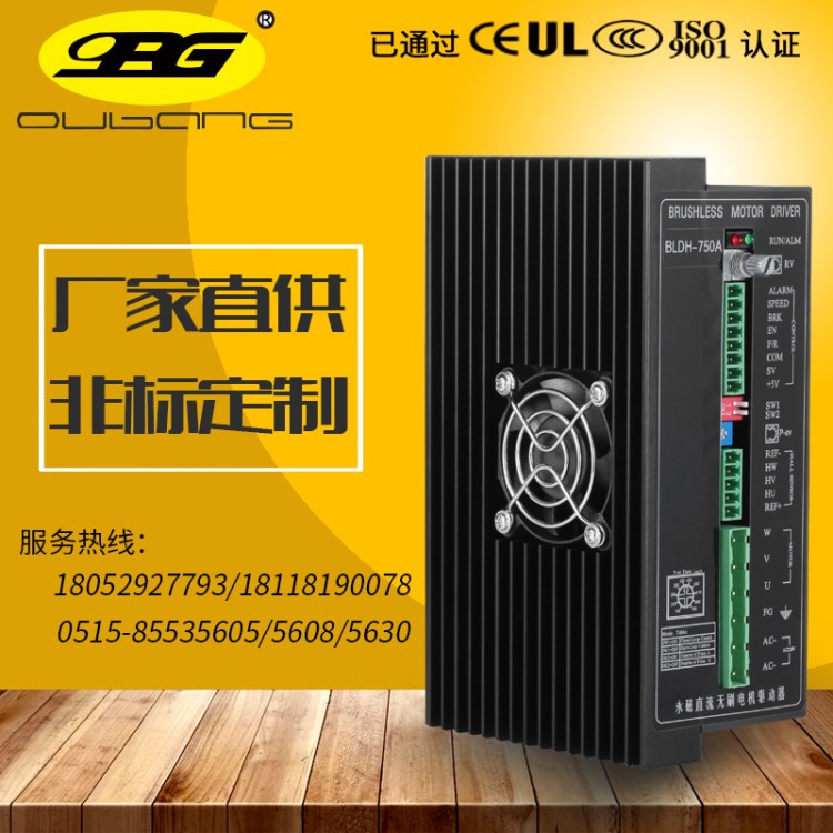 OPG歐邦 微型大功率直流無刷電機驅動調速器控制器 廠家直供
