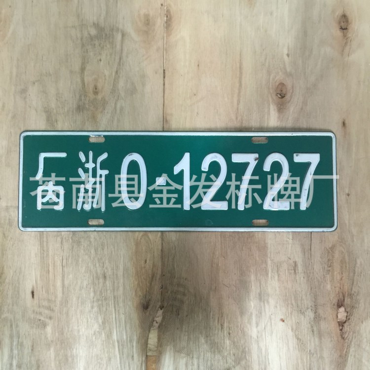 推薦廠內車標牌 工程車標志牌礦場車標識牌電動車標牌營運車標志