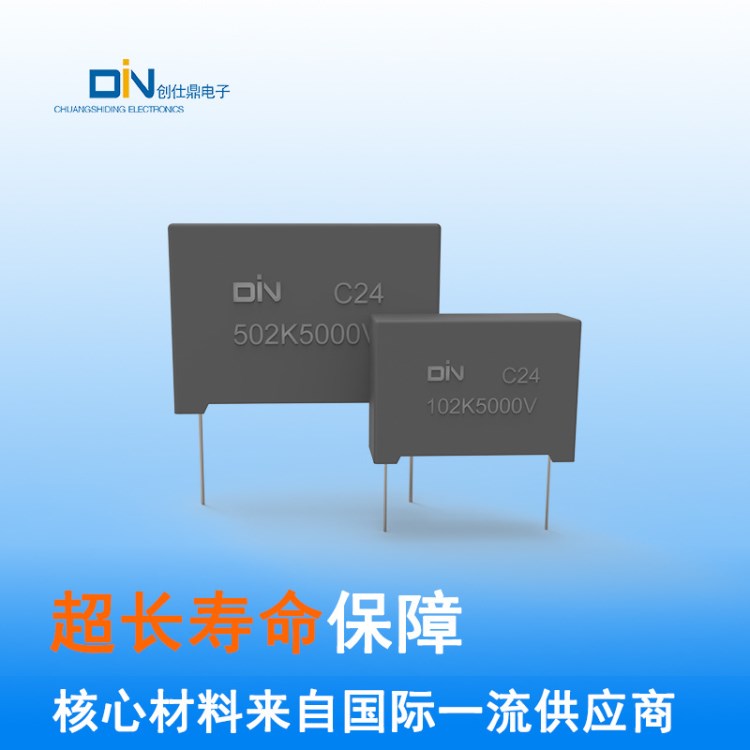 創(chuàng)仕鼎創(chuàng)碩達(dá)CSD廠家感應(yīng)器阻容降壓用金屬化薄膜電容器564K400V