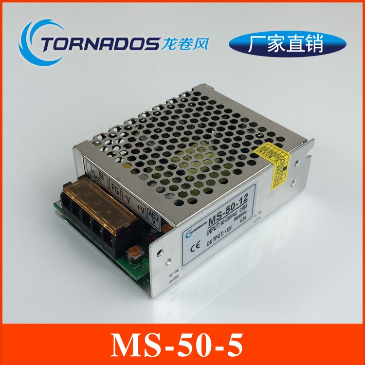 50W5V10A单组MS-50-5小体积开关电源5V50W直流显示屏走字屏电源