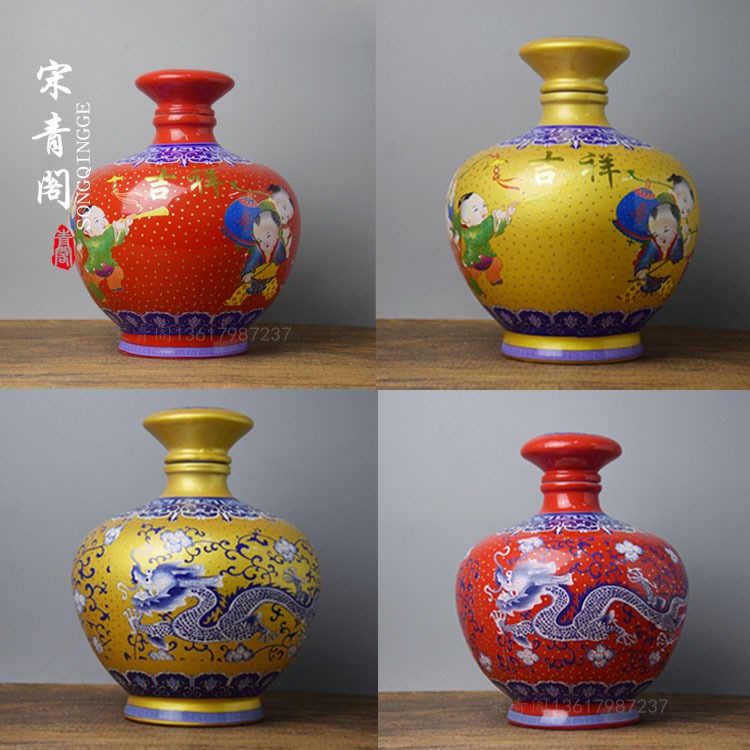 喜慶陶瓷酒瓶5斤裝水晶釉童子龍紋中國紅禮品點金龍散裝酒具