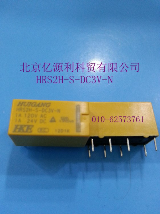 匯港繼電器 HRS2H-S-DC3V-N  1A 125VAC 一開一閉 8腳 原裝現貨
