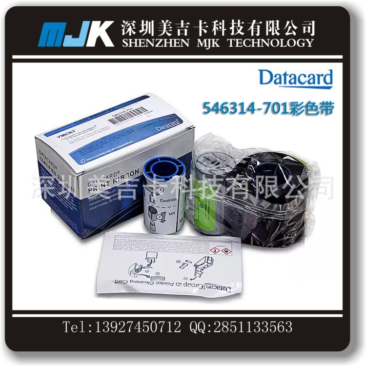 SP30彩色帶546314-701彩色帶datacard德卡SP30證卡打印機(jī)色帶