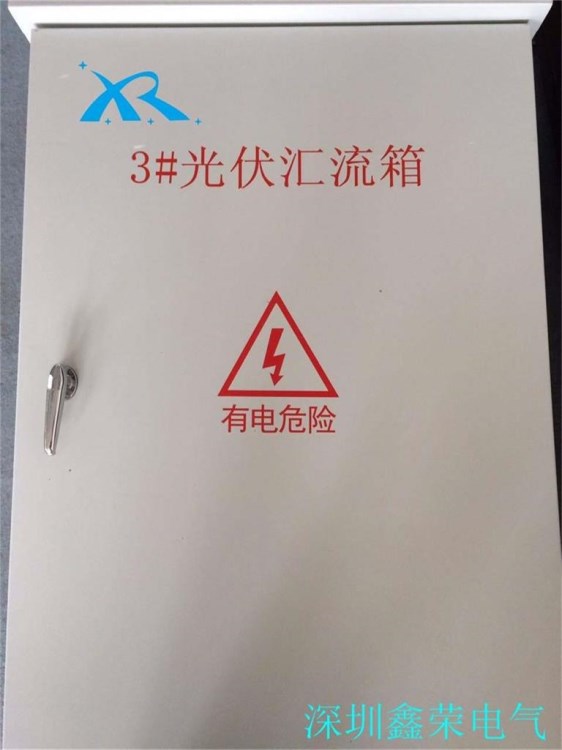 廠家定制光伏配電箱 回路箱 檢修電源箱