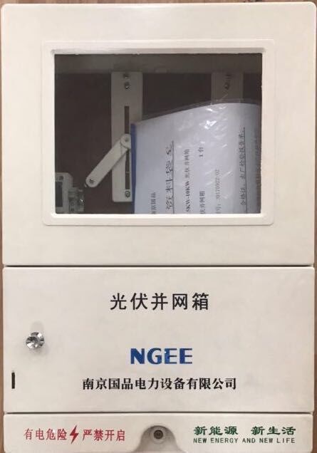南京國品戶外型光伏并網箱光伏并網箱家庭式光伏并網箱并網柜