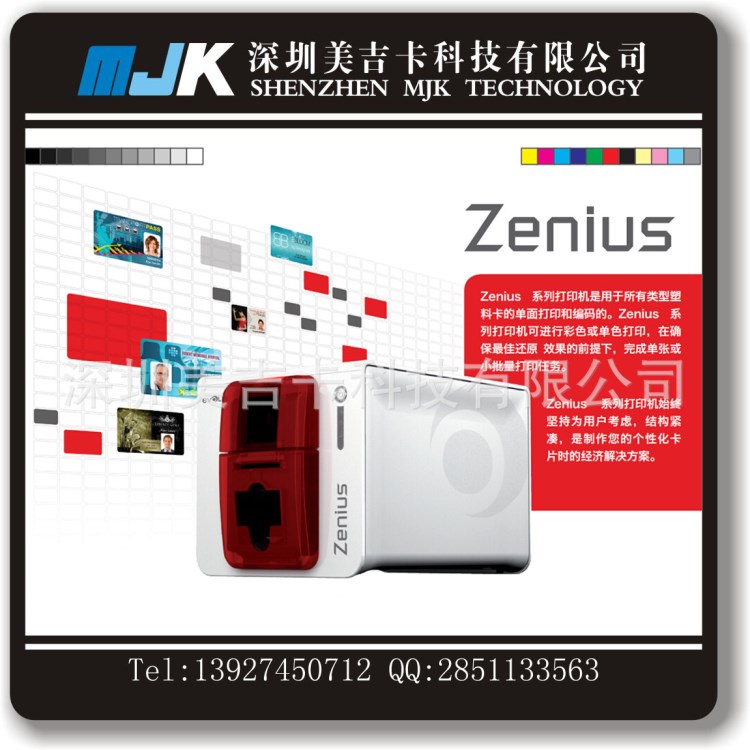 爱立识zenius证卡打印机及evolis zenius色带耗材现货发售