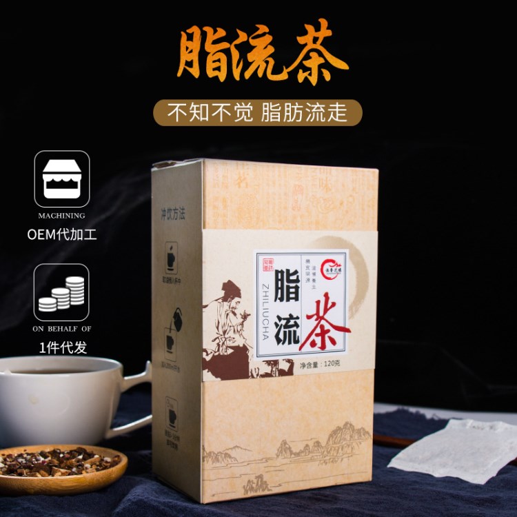 源頭工廠代工脂流茶 清脂茶代用茶花草茶OEM貼牌代加工袋泡茶定制