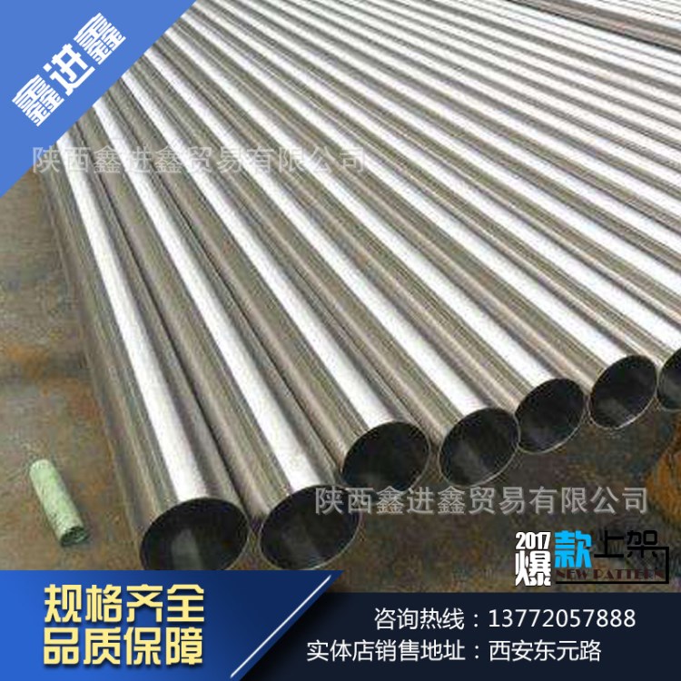 供應陜西304不銹鋼無縫管 不銹鋼工業用316無縫管