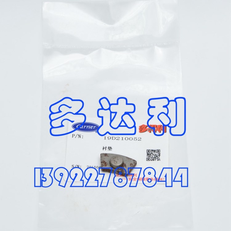 開(kāi)利離心機(jī)葉輪墊片 02XB35006901 開(kāi)利葉輪調(diào)整墊 開(kāi)利配件