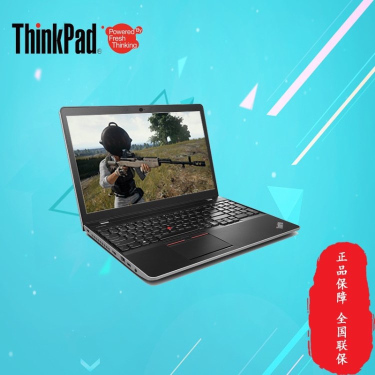 聯(lián)想筆記本電腦  Thinkpad S5新款2017  i5/i7 15.6寸顯示屏吃雞