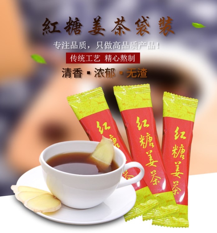 紅糖姜茶 通用版包裝 10g/袋 速溶姜茶顆粒 支持OEM批發(fā)代加