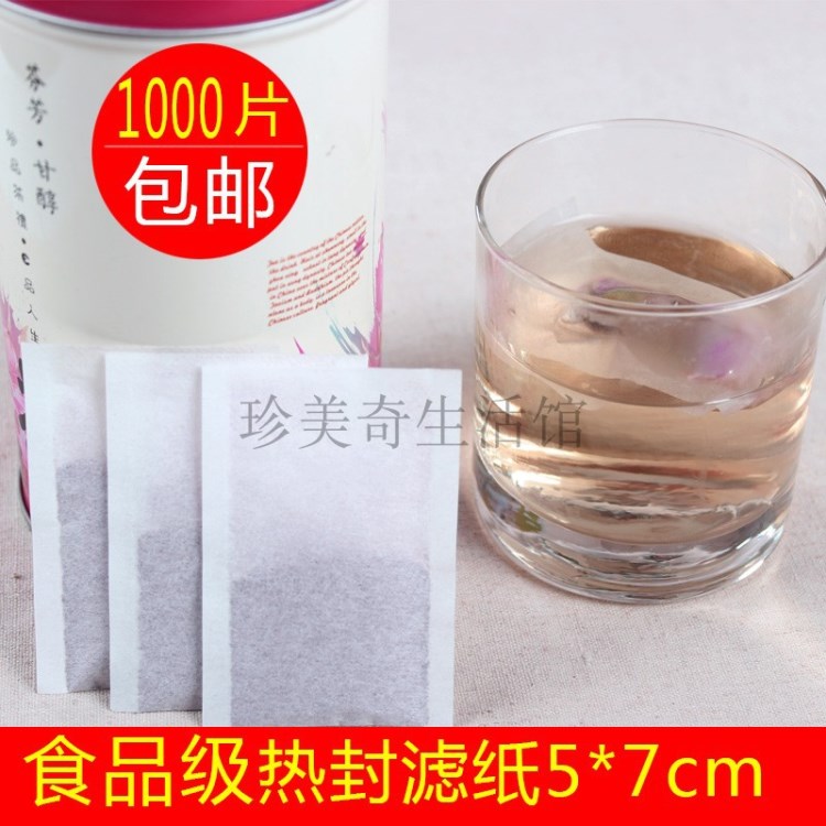 熱封泡茶袋濾紙袋5*7cm過濾袋茶葉袋藥粉袋一次性茶葉包泡茶包