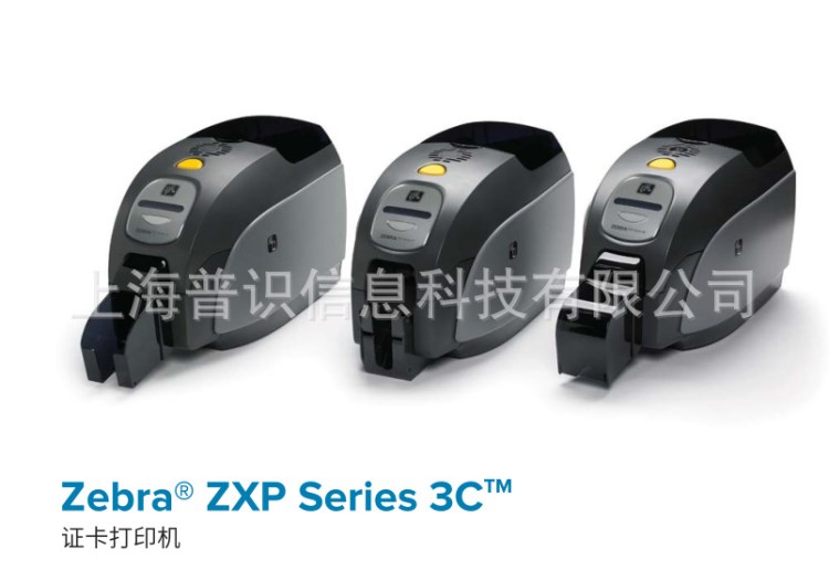 ZEBRA ZXP3 SERIES 3C 證卡打印機單面雙面彩色黑白卡片打印機