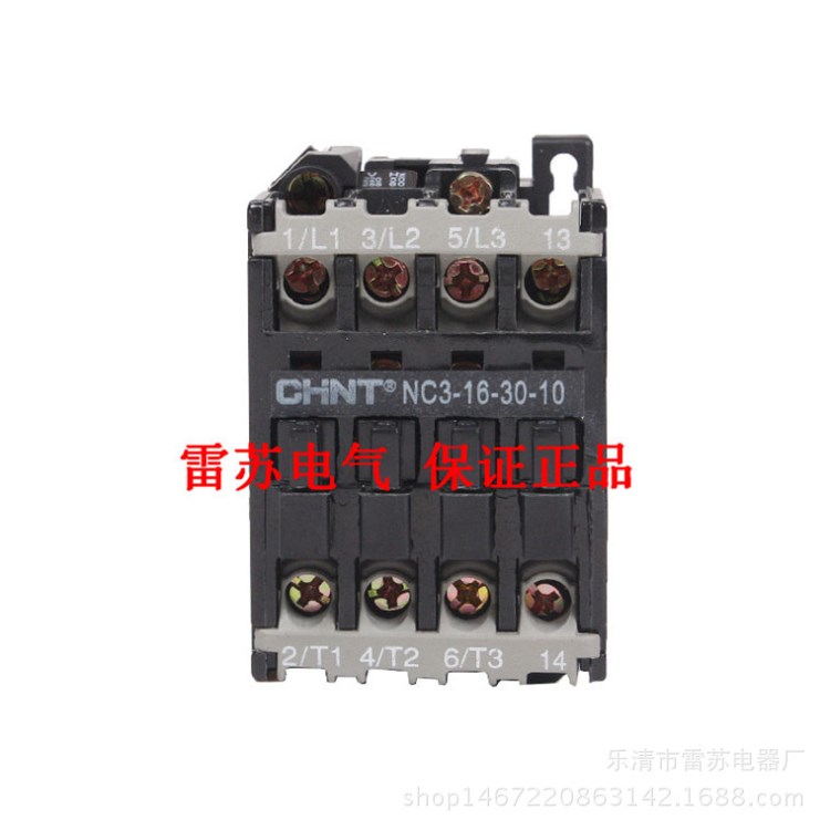 批發(fā)出售正泰 NC3(CJ46)-16-30-10 36V 220V 380V 交流接觸器