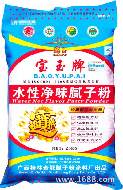 桂林寶玉品牌膩子粉-水性凈味經(jīng)典精品型面料