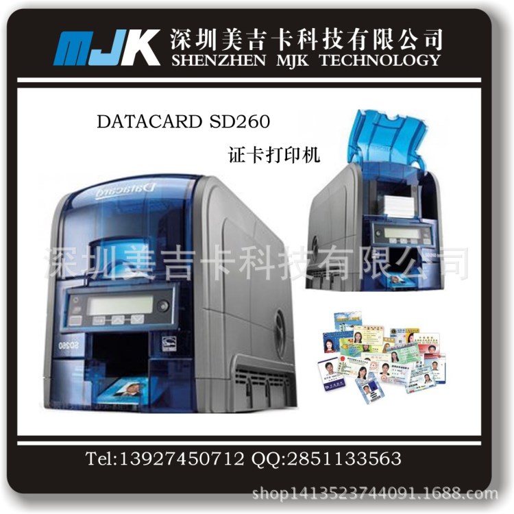 Datacard SD260證卡打印機(jī)|會(huì)員卡員工卡制卡機(jī)|SD260色帶耗材