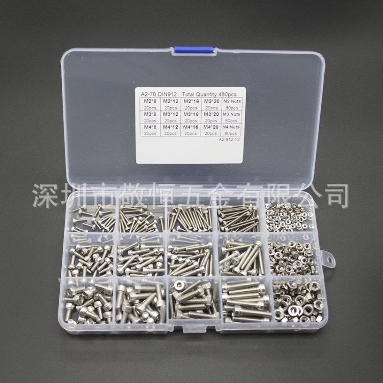 480pcs M2 M3 M4  外貿(mào)不銹鋼304 杯頭內(nèi)六角螺絲配螺母組合套裝