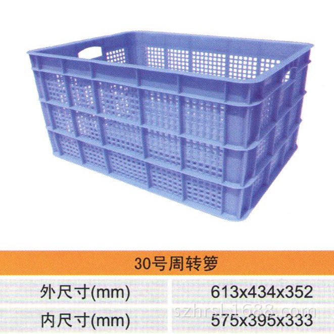 16号塑料周转箩 周箩筐 PE料周转筐 胶筐 供应河南省南阳，漯河