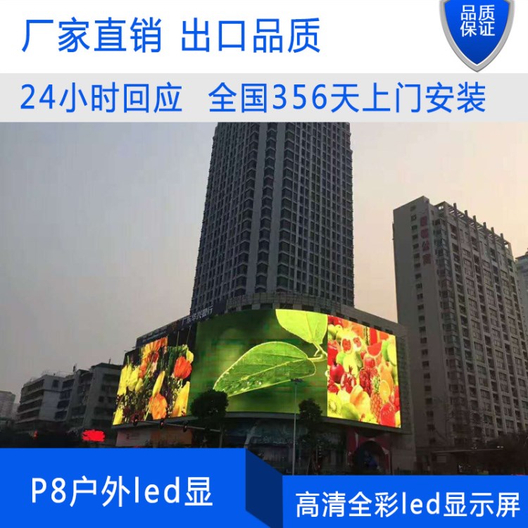 半戶外p8全彩led電子顯示屏 走字 滾動 視頻 半戶外高清全彩屏