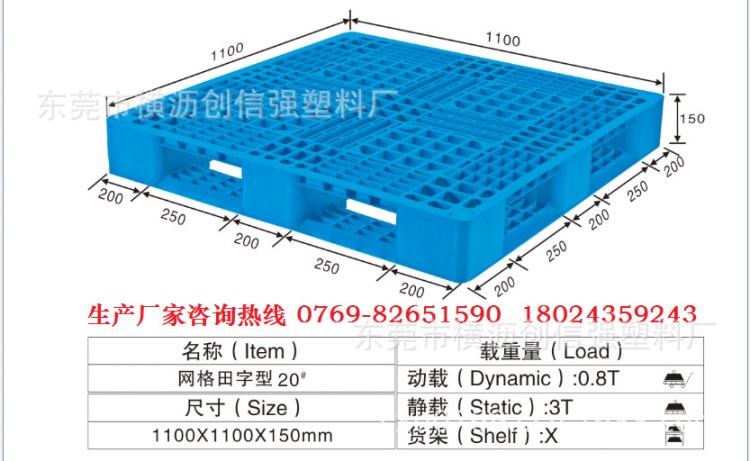 厂家大量供应仓库周转用塑料，广西塑胶卡板 广西卡板 广西托盘