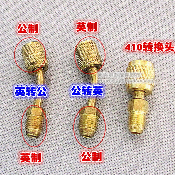 空調(diào)加氟公英制轉(zhuǎn)換頭公制變英制彎頭加液管接頭變頻空調(diào)R410接頭