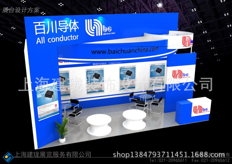 上海展覽公司，制作展臺，展臺裝修，上海展覽工廠，優惠展臺設計