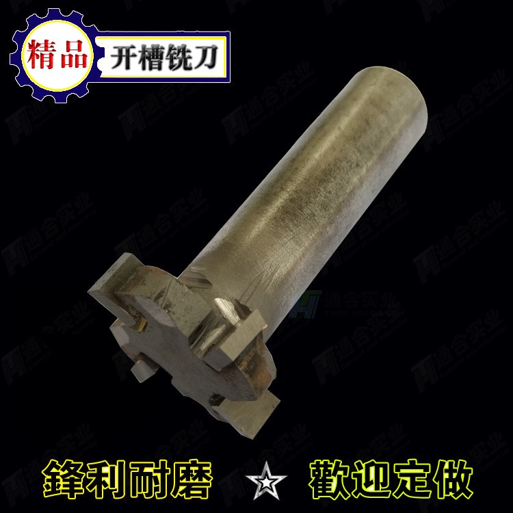 非標木工清底銑刀 硬質合金T型銑刀定做廠家 木工線條倒角銑刀