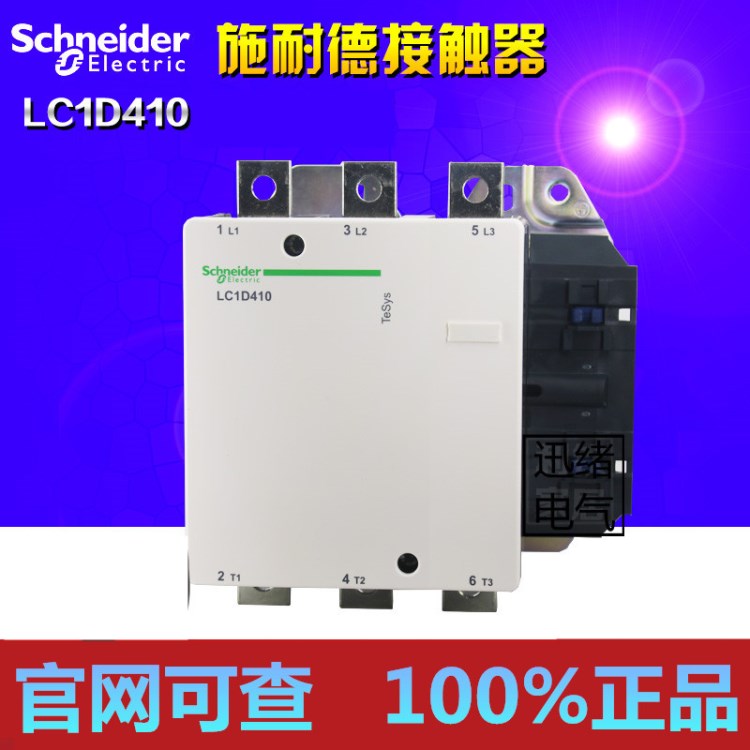 原裝施耐德接觸器LC1D475E7C LC1-D475E7C AC48V 47