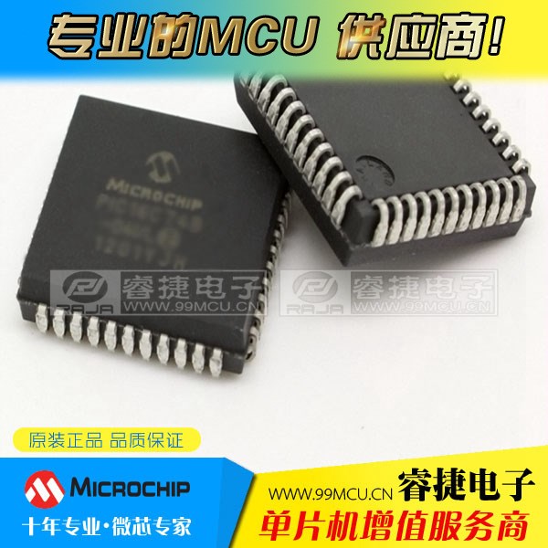 PIC17C42A-16/L PLCC44 全新原裝IC MICROCHIP 單片機(jī)芯片