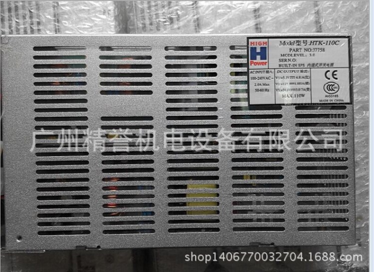 HTK-110C，多米諾開(kāi)關(guān)電源，電源適配器 廣州精譽(yù)品牌供應(yīng)