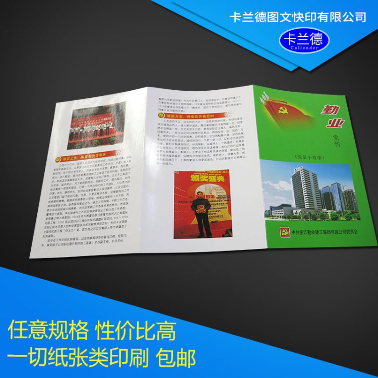 訂做宣傳單印刷彩色廣告A5單頁設(shè)計印刷二三折頁定做畫冊樣本