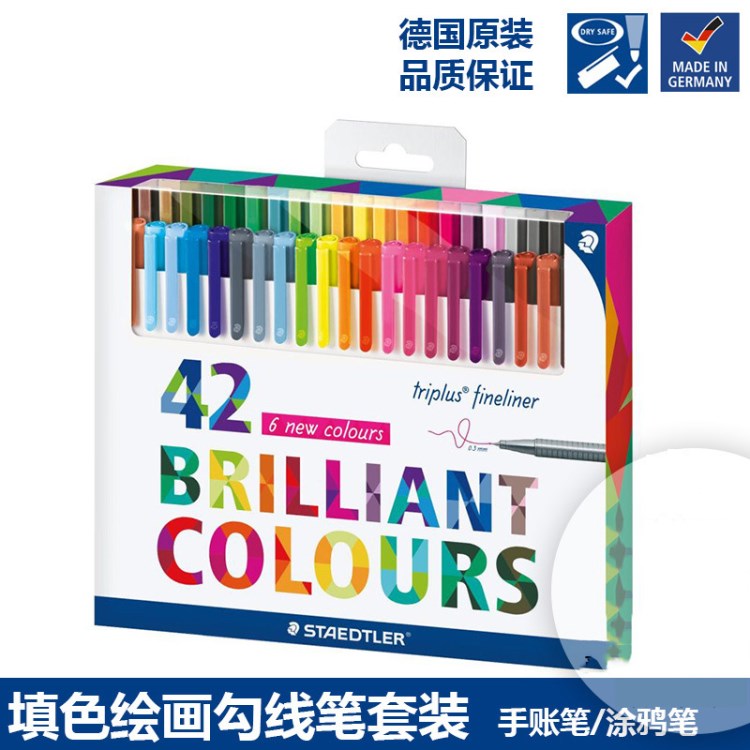 STAEDTLER 施德樓 334 C42彩色 三角細(xì)字筆36支裝纖維筆