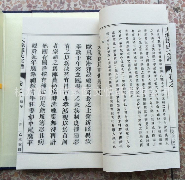 迎五一彩色印刷半價(jià)機(jī)不可失 家譜族譜史冊(cè)古籍古書(shū)宣紙印刷制作