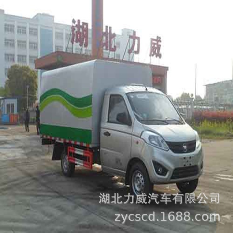 中汽力威牌，HLW5030XTY5BJ密閉式桶裝垃圾車，福田藍牌垃圾車