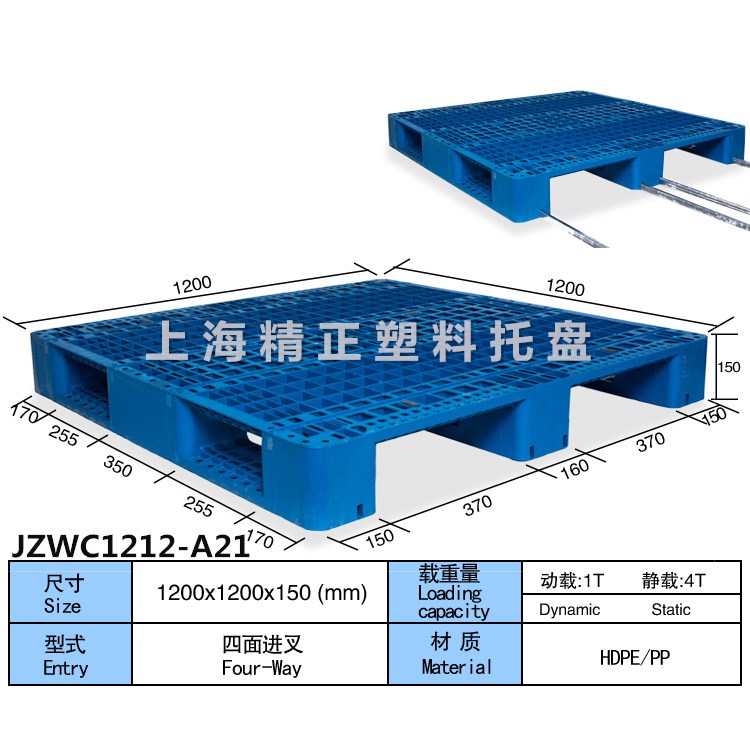 【出口专用塑料托盘】1.2X1.2米货物栈板卡板地面动载1.2吨货架