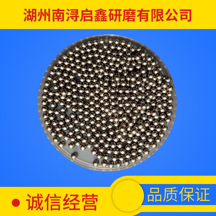 廠家直銷 拋光不銹鋼球 研磨不銹鋼球 震動拋光不銹鋼珠2MM