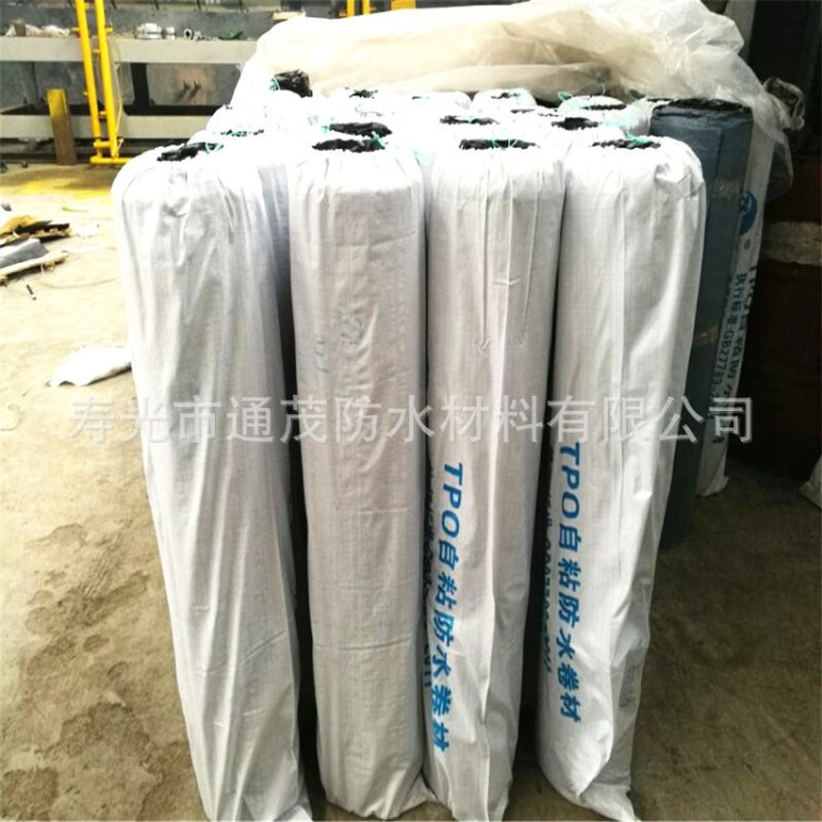 TPO自粘防水卷材 熱塑性聚烯烴類防水卷材 高分子屋頂防水材料