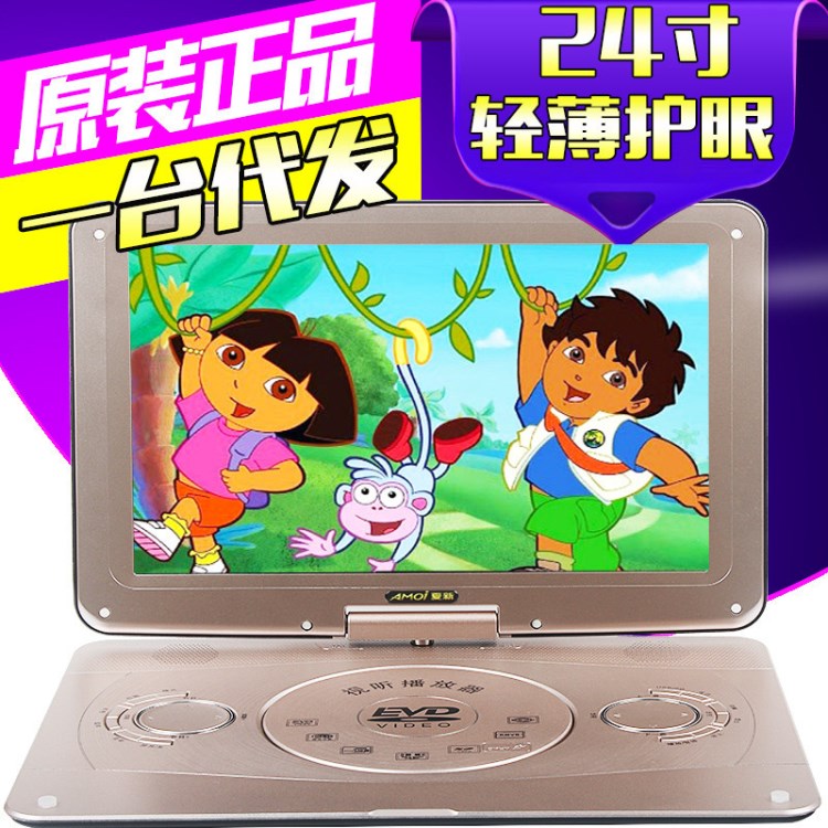 NiNTAUS/金正/夏新 24寸移動(dòng)dvd便攜式evd播放機(jī)影碟機(jī)18寸小電視