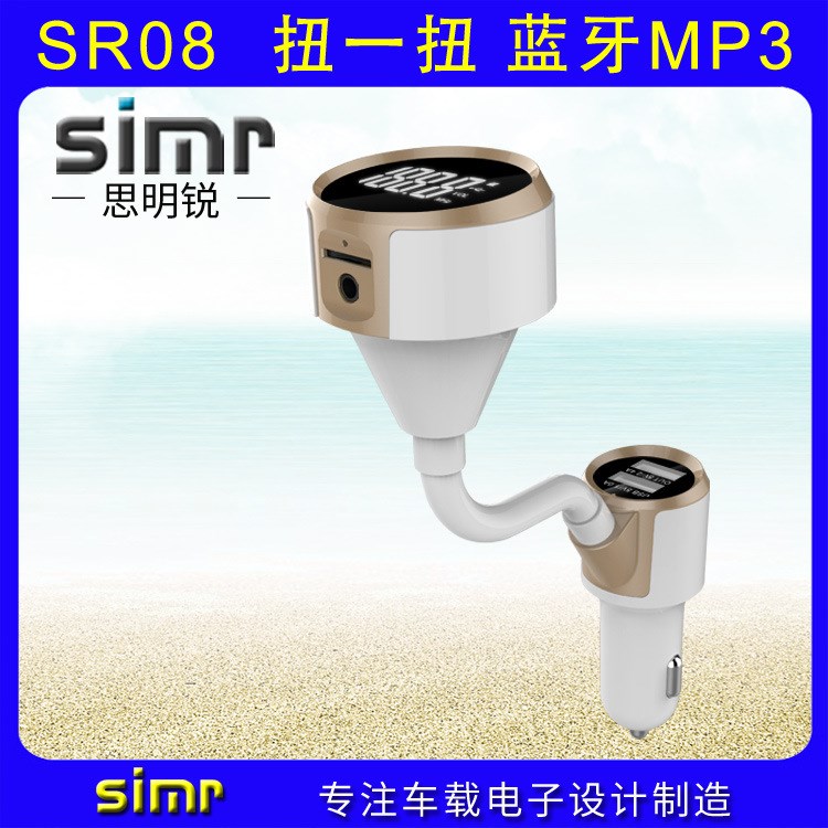 SR08新品車載藍牙m(xù)p3免提雙USB 3.4A 藍牙4.2 fm發(fā)射車載藍牙BC18