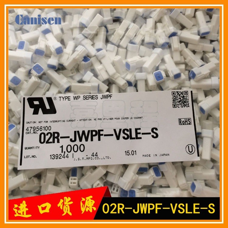 接插件 JST防水連接器 02R-JWPF-VSLE-S 間距2.0mm原廠塑殼