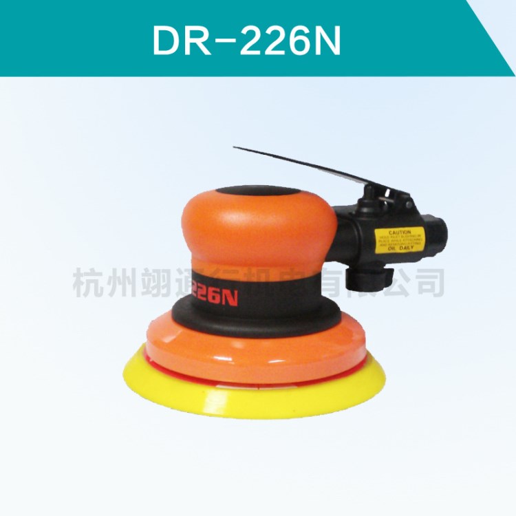 臺(tái)灣DR博士【DR-226N 氣動(dòng)研磨機(jī)】5寸打磨機(jī)