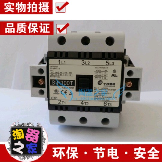 士林接觸器S-P100T 220V/士林交流接觸器