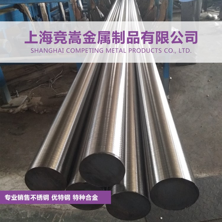 【上海競(jìng)嵩】供應(yīng)C50R環(huán)保易切削鋼冷拉圓棒1.1241六角棒 德國(guó)