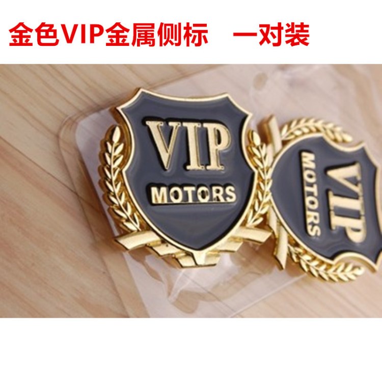 尊貴VIP車表金屬貼 汽車個(gè)性改裝車窗側(cè)標(biāo)貼 麥穗裝飾貼 金色