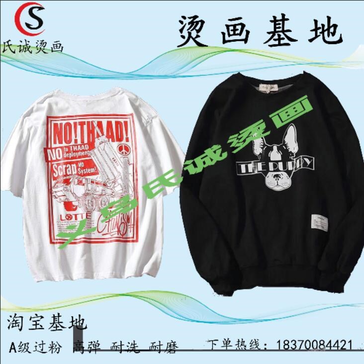 柯式圖案 燙畫卡通PET燙畫 T恤布貼衣貼熱轉印燙畫 DIY燙圖