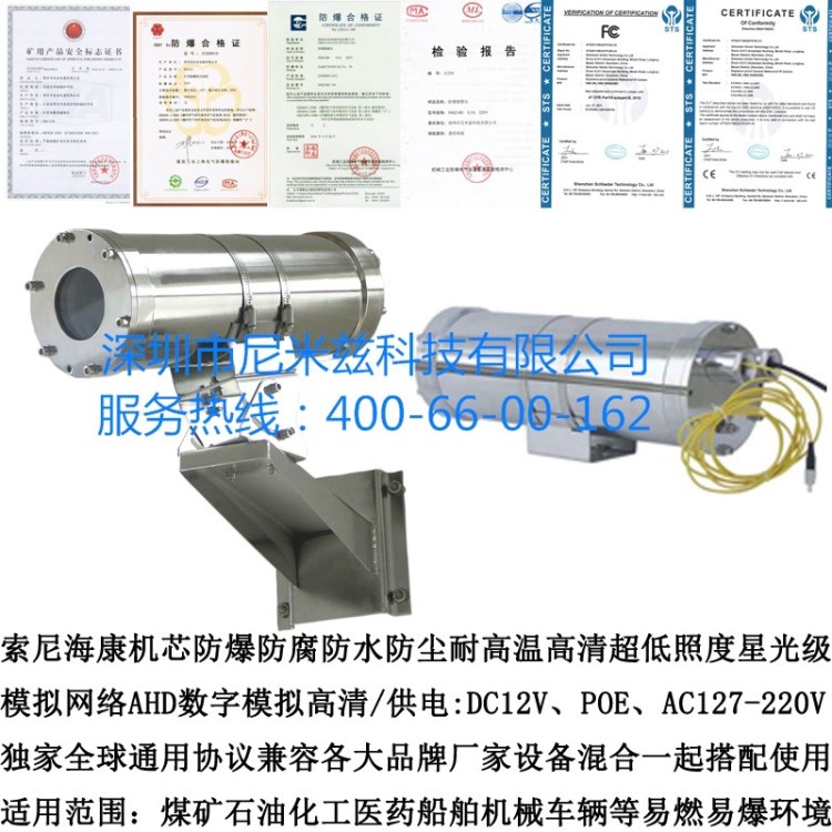 海康100萬(wàn)像素720P高清網(wǎng)絡(luò)礦用防爆隔爆監(jiān)控?cái)z像儀攝像機(jī)攝像頭