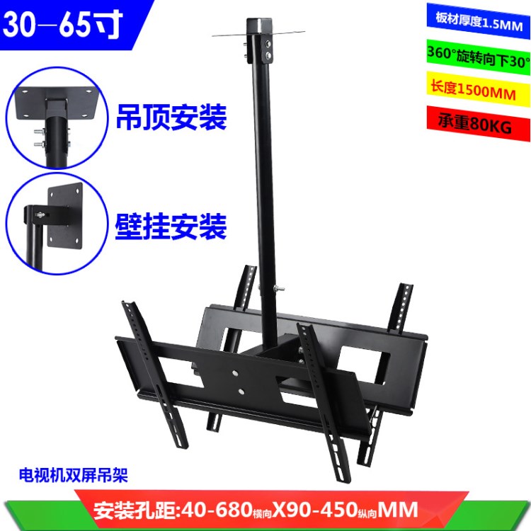 珀萊仕液晶電視掛架通用雙屏雙面吊架360度伸縮旋轉(zhuǎn)吊頂壁掛支架