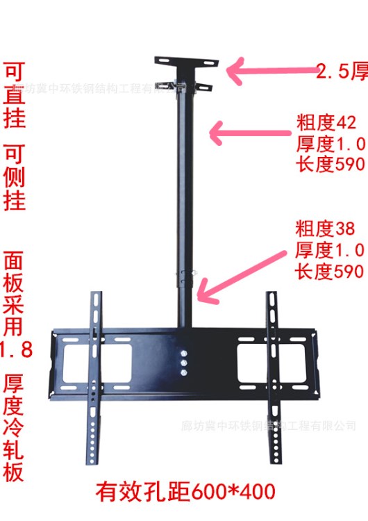 廠家直供42-75寸加厚電視機吊架 360&deg;旋轉(zhuǎn)吊架1.8厚通用電視吊架