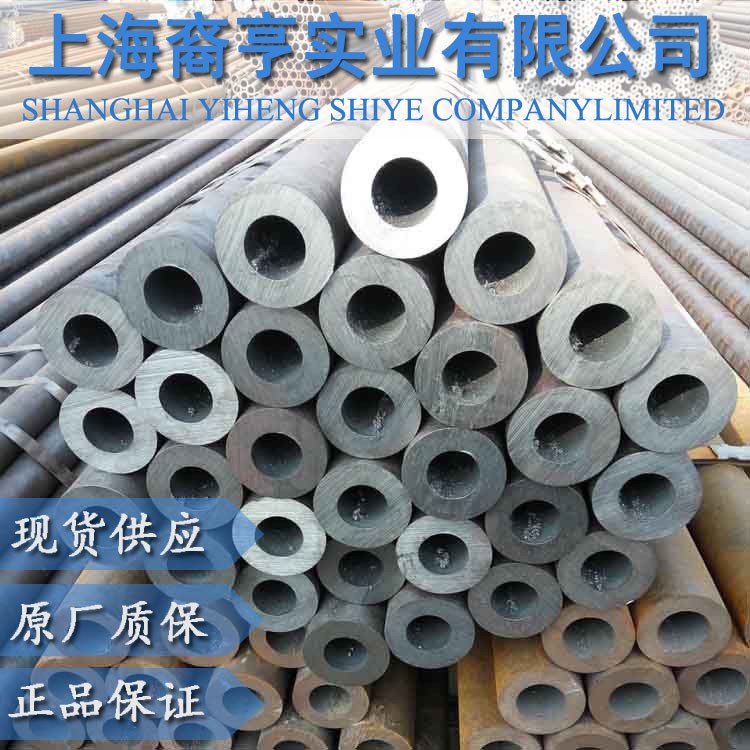現貨批發 20MnCr5無縫鋼管 規格可零售切割 提供原廠質保書