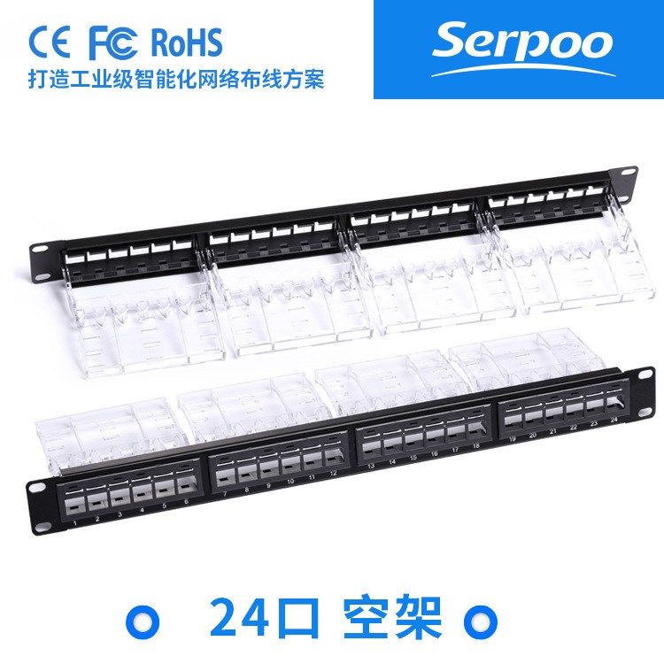 RJ11电话通用配线架 19英寸24口空架 RJ45冷轧钢托线架子可贴牌